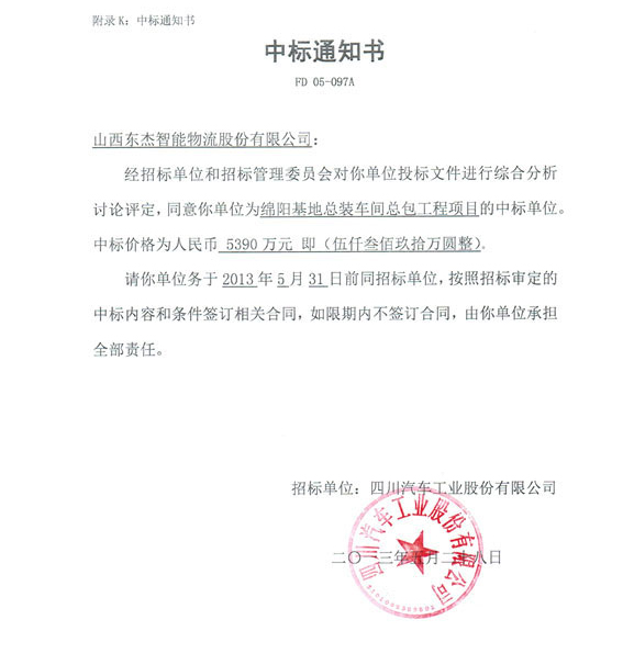 中国·9888拉斯维加斯(股份)有限公司-官方网站
