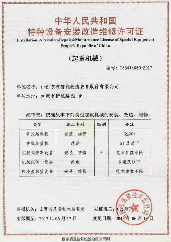 中国·9888拉斯维加斯(股份)有限公司-官方网站