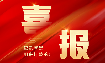 中国·9888拉斯维加斯(股份)有限公司-官方网站