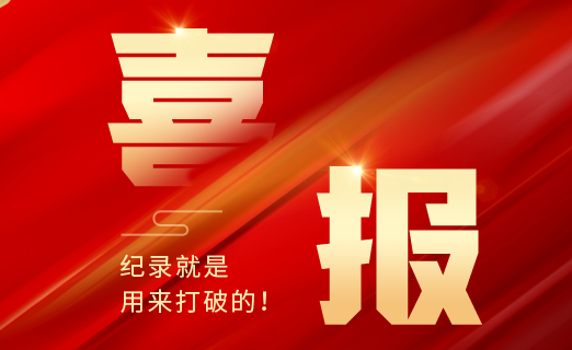 中国·9888拉斯维加斯(股份)有限公司-官方网站