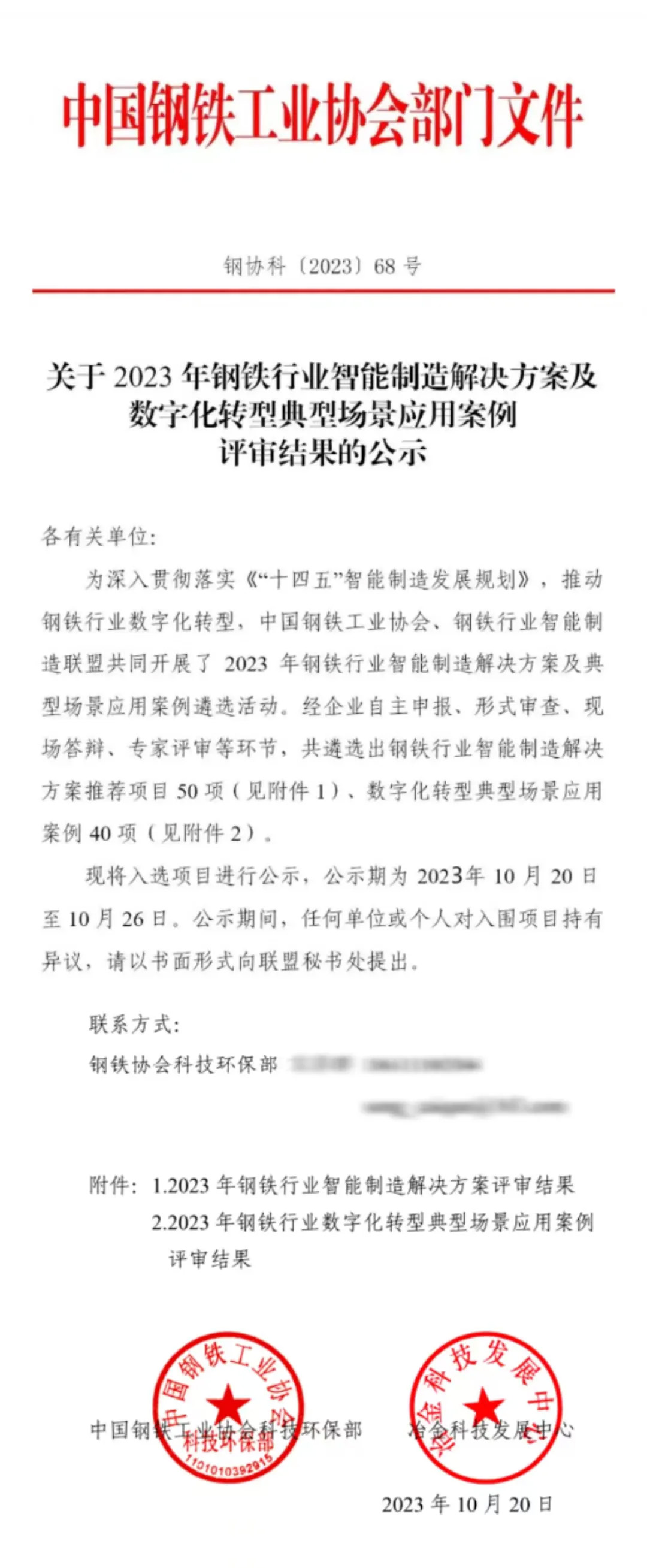 20251010155152_16391 中国·9888拉斯维加斯(股份)有限公司-官方网站